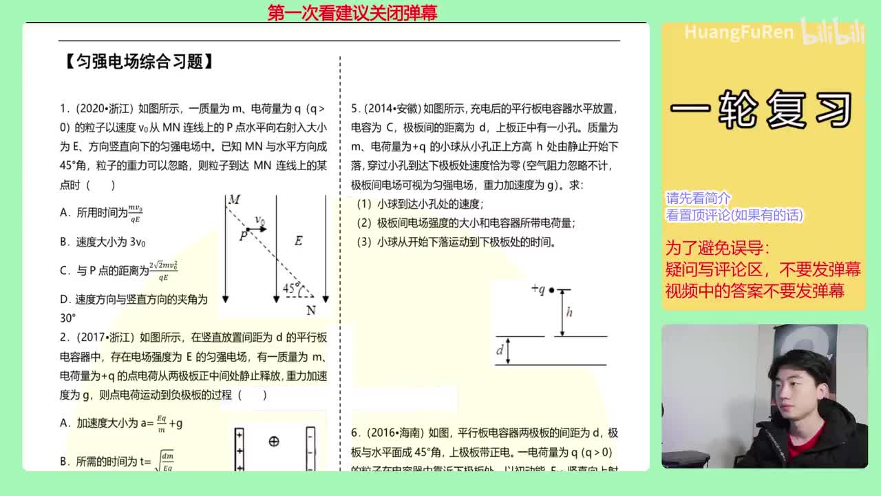 17.【讲义19-21】综合练习答案