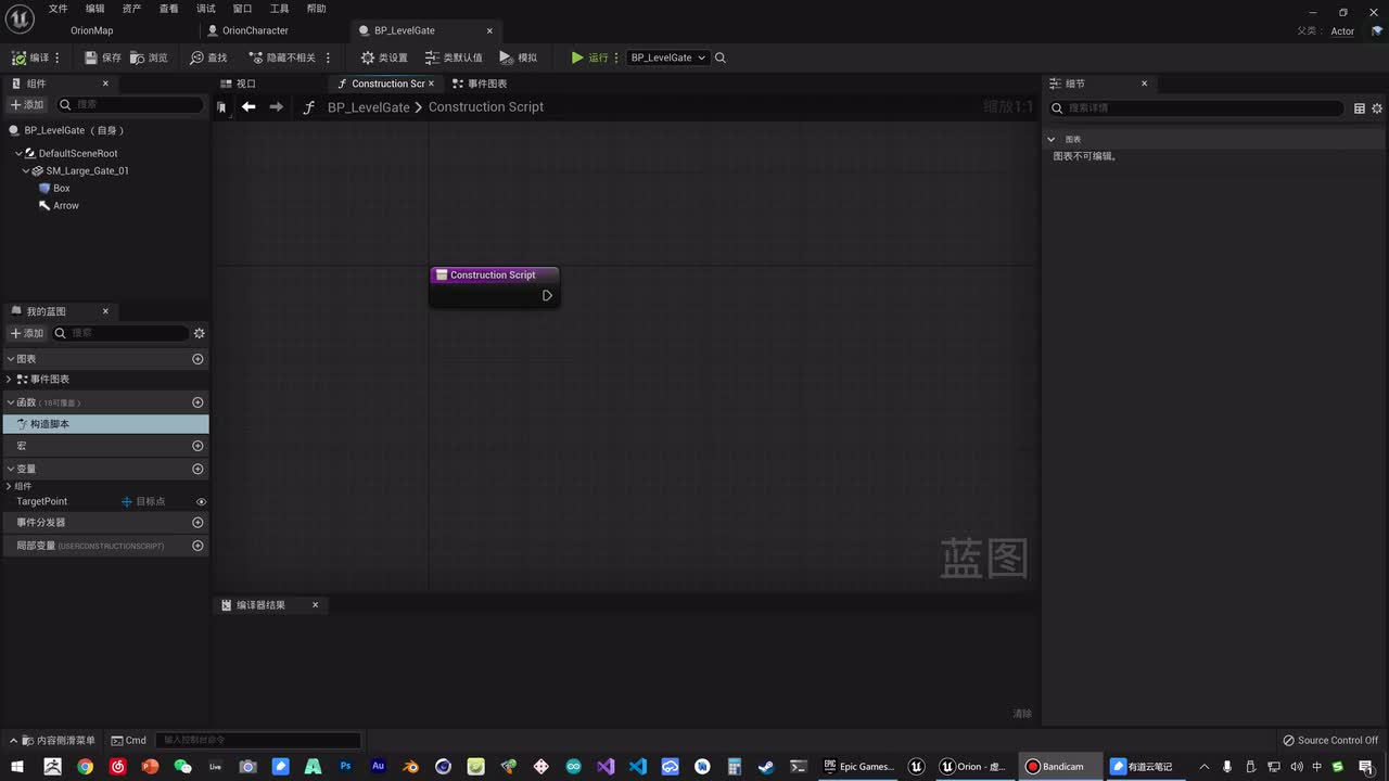 105 构造脚本 - 简介
