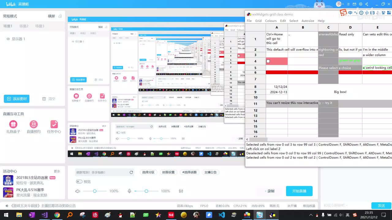 第四章grid表格控件3