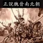 044集東晉 桓溫1