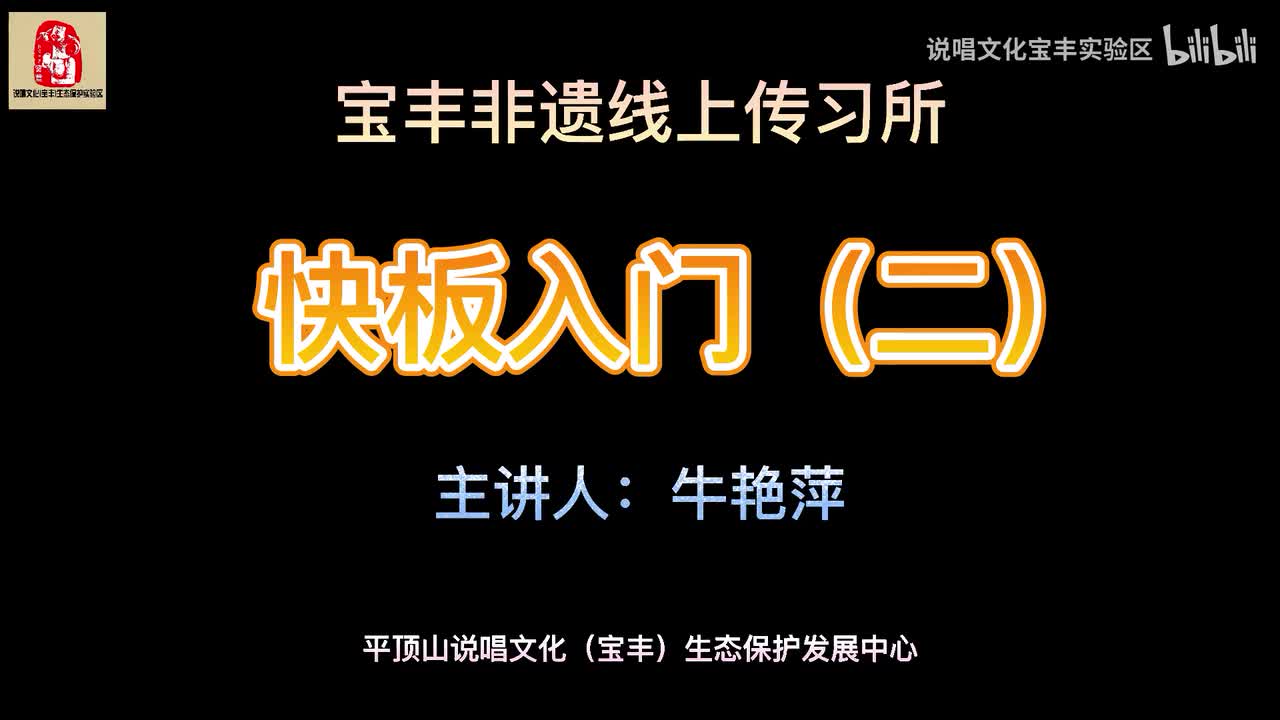 ②打快板的站姿