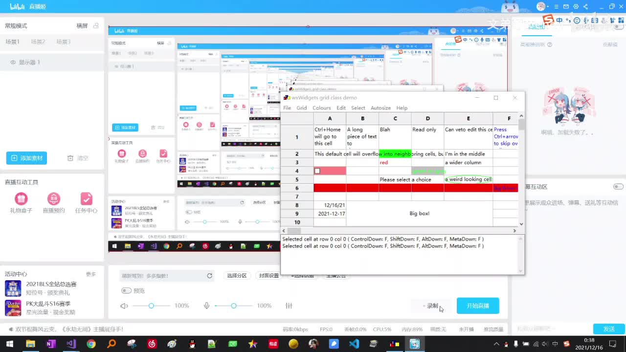 第四章grid表格控件4