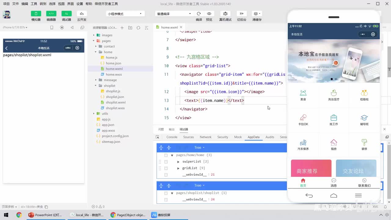 15.案例 - 设置标题内容并创建编译模式