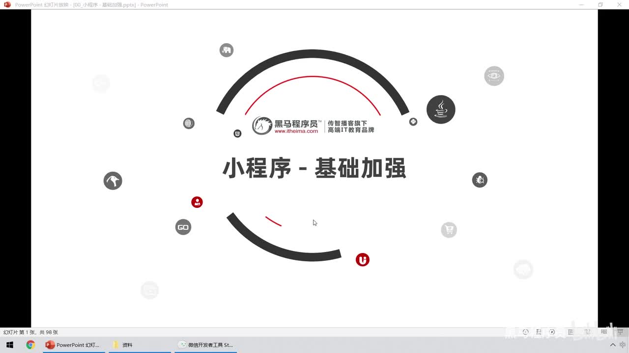 01.准备今天要用到的项目