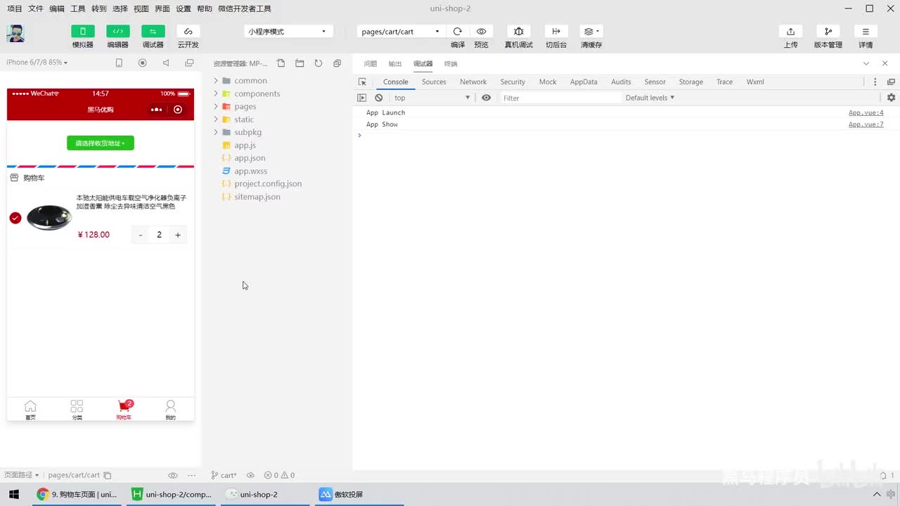 12.购物车页面 - 收货地址 - 渲染收货人的信息