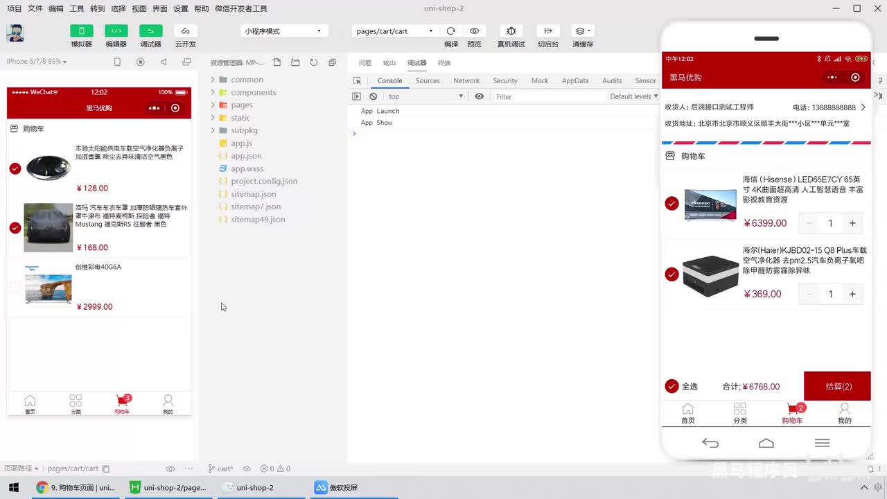 05.购物车页面 - 商品列表 - 封装NumberBox