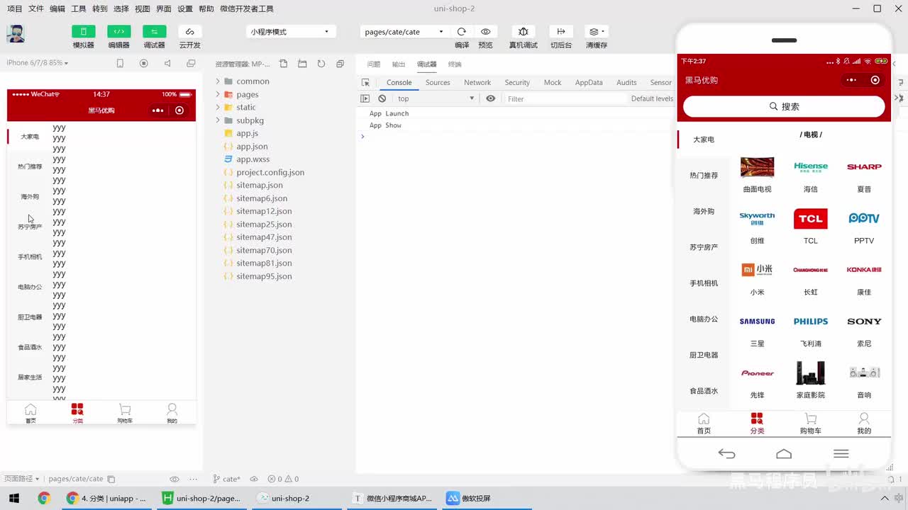 04.分类 - 渲染二级和三级分类列表