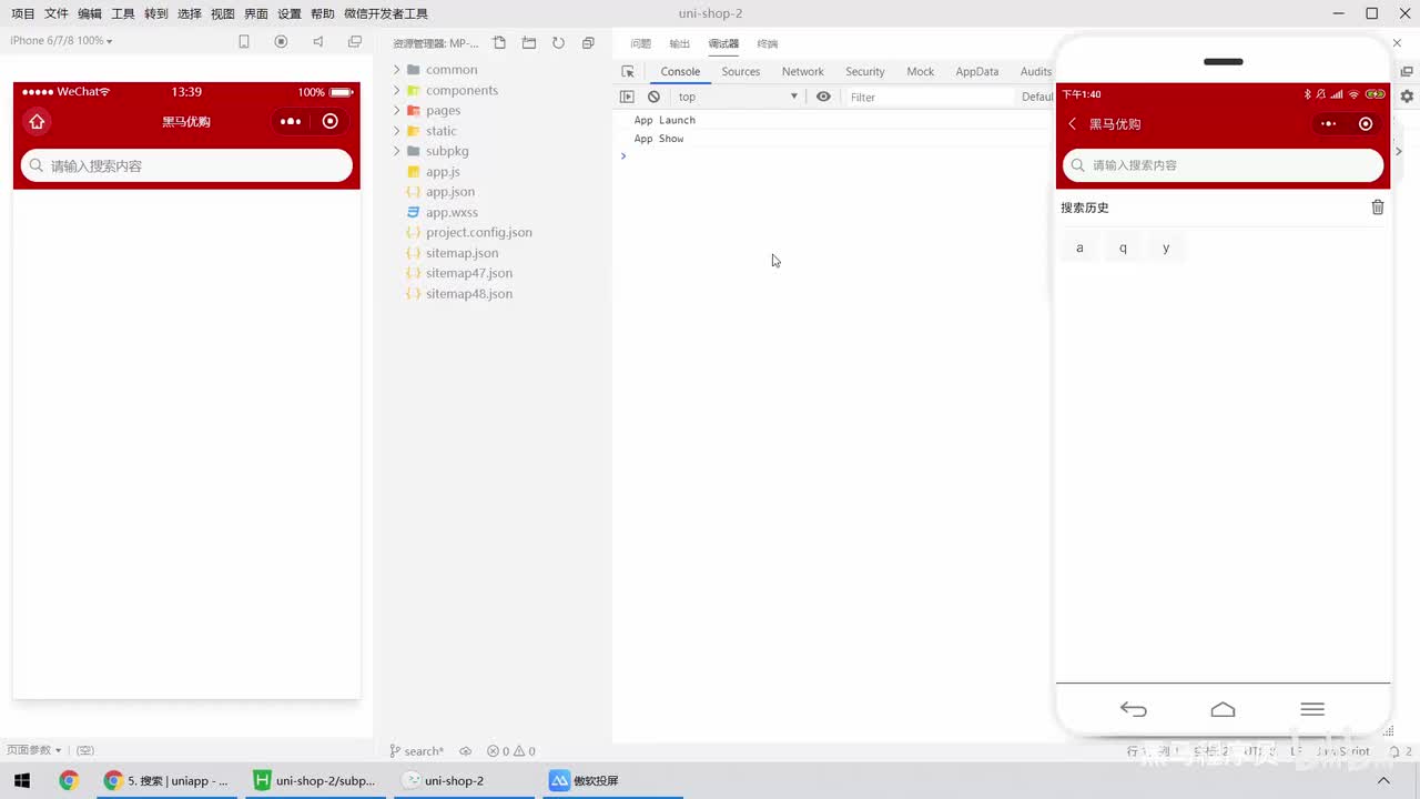 13.搜索 - 搜索历史 - 渲染搜索历史的基本结构