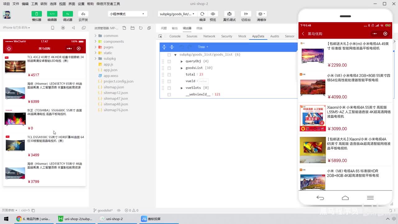04.商品列表 - 使用过滤器处理商品价格