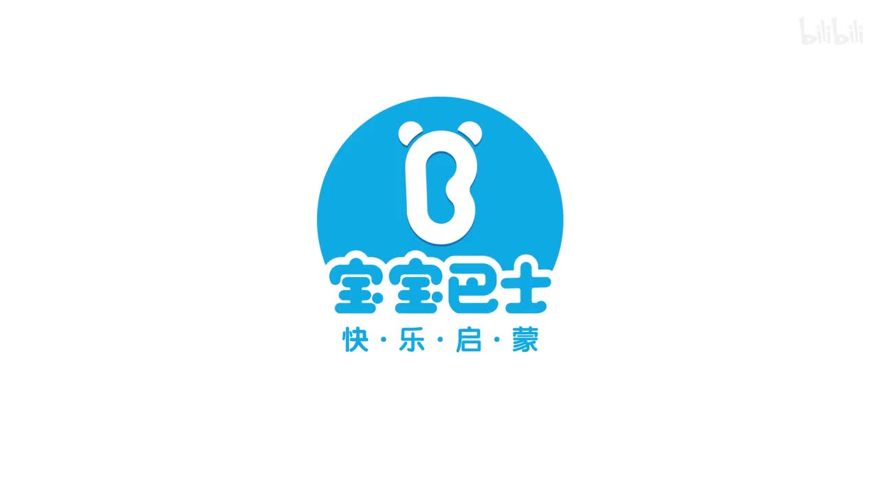 宝宝巴士数学小课堂 第9集 宝宝找数字