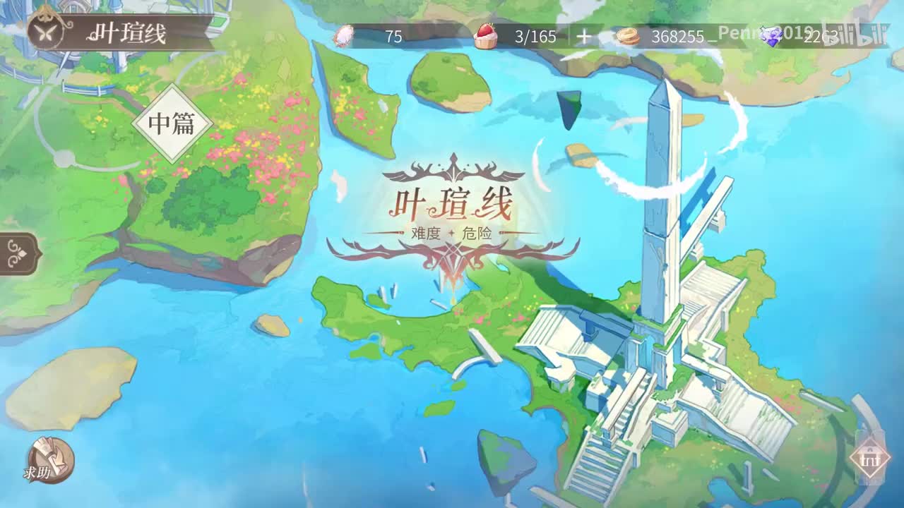 【主线】遗落的血脉：叶瑄线（下）