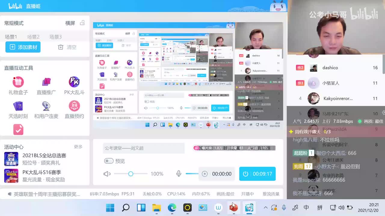 2021年广东省考申论（县级卷 ）（网友回忆版）