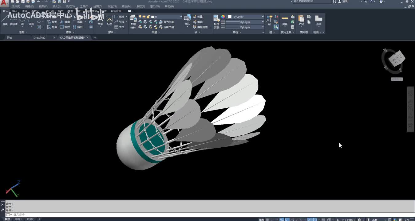CAD三维建模入门10 羽毛球建模技巧