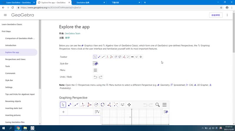 1.03 Explore the app