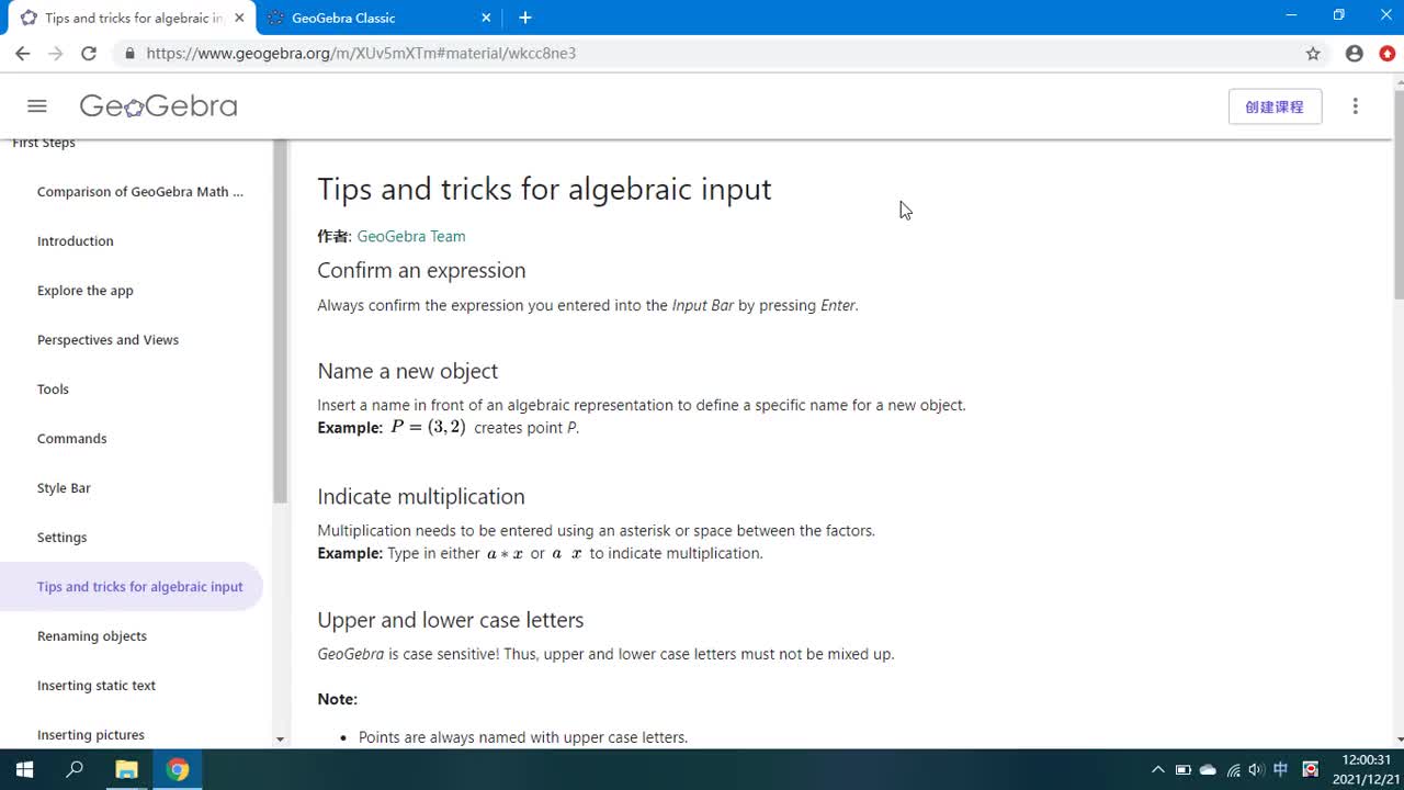 1.09 Tips for algebraic input