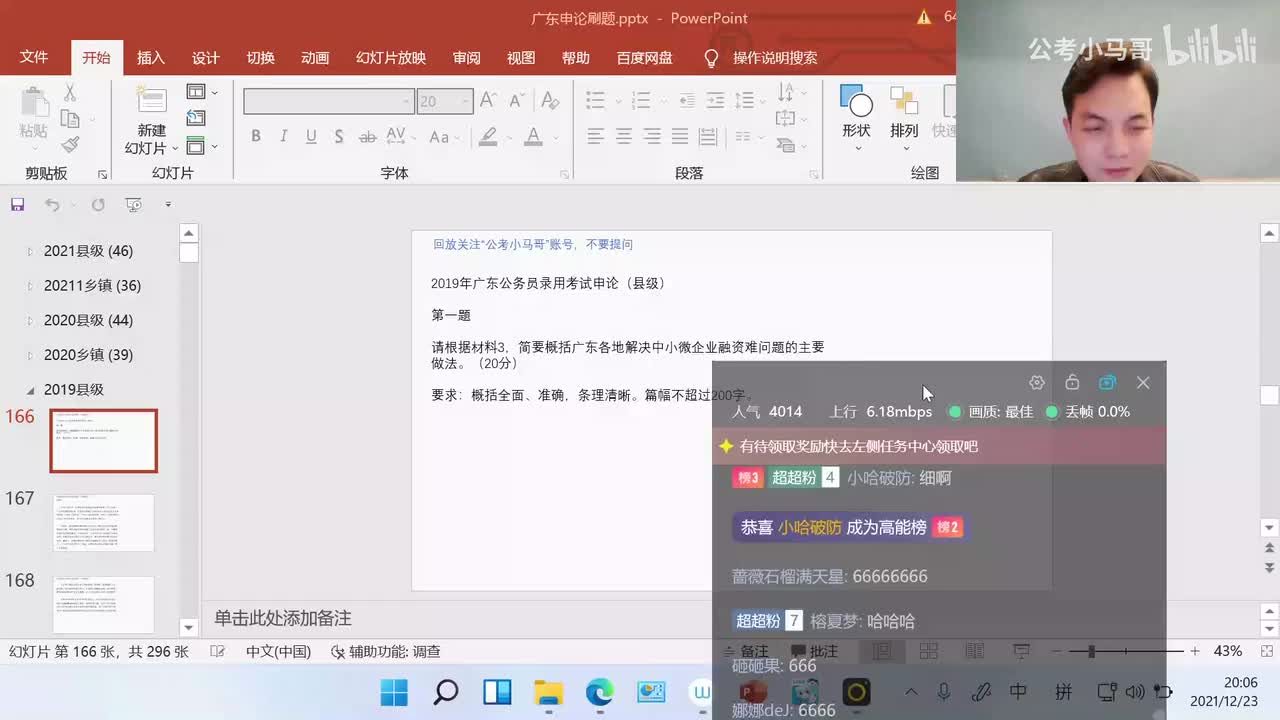 2019年广东省考申论（县级卷）（网友回忆版）