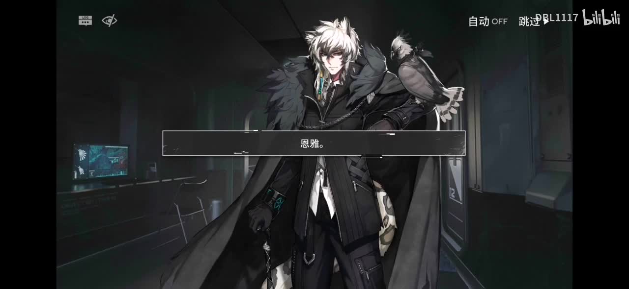 银灰 干员秘录 坚固的冰