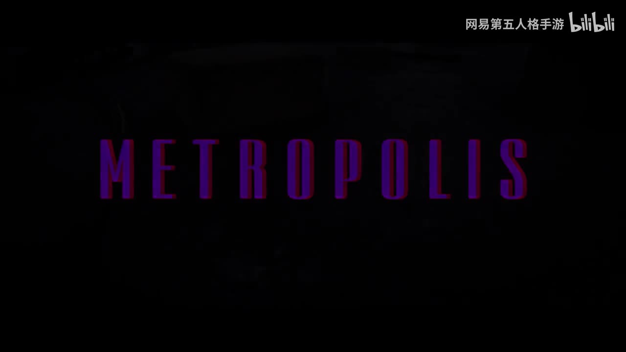 【繁中】【第五人格】【深渊的呼唤V】宣传视频 《大都会-Metropolis》