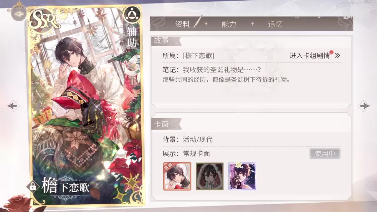 【活动】冬雪夜未眠：艾因·檐下恋歌