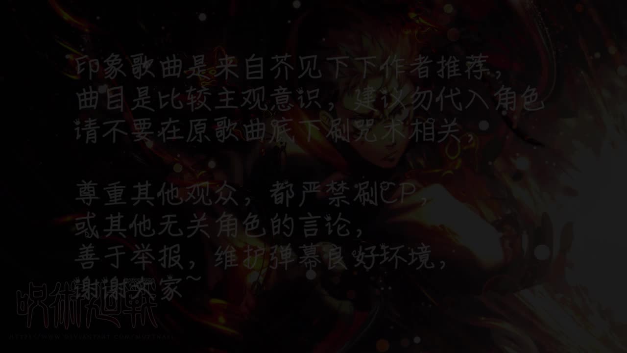 虎杖(1)-9mm Parabellum Bullet - ハートに火をつけて点燃心中的火焰