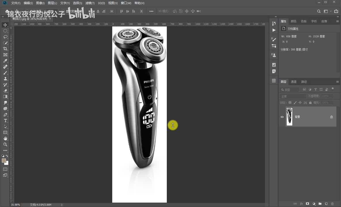 22-1.钢笔工具抠图