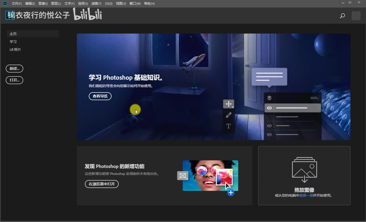 2.ps新建及参数 (1)