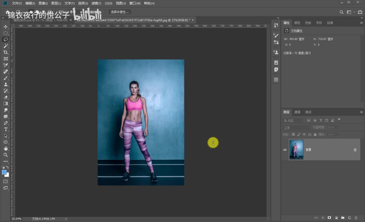 43.额外功能之内容识别缩放、操控变形
