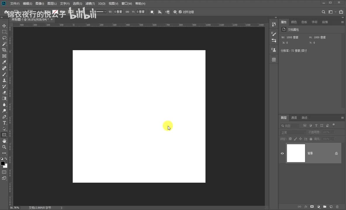 25.矩形形状工具1