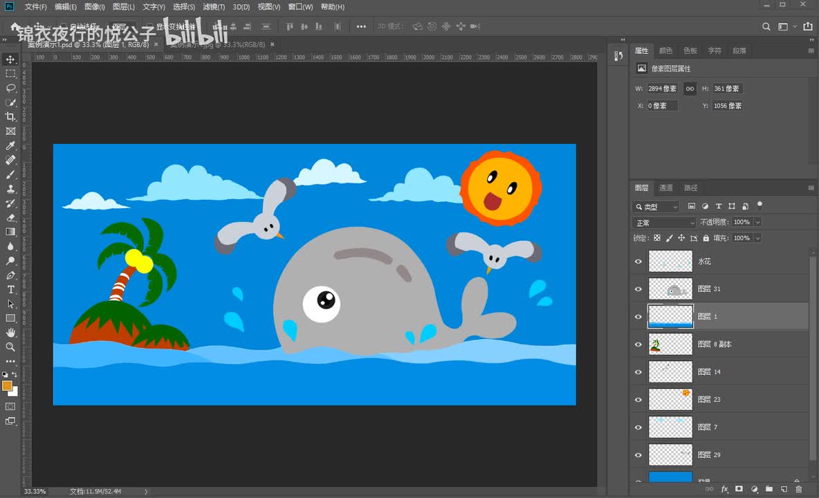 6.图层基本概念
