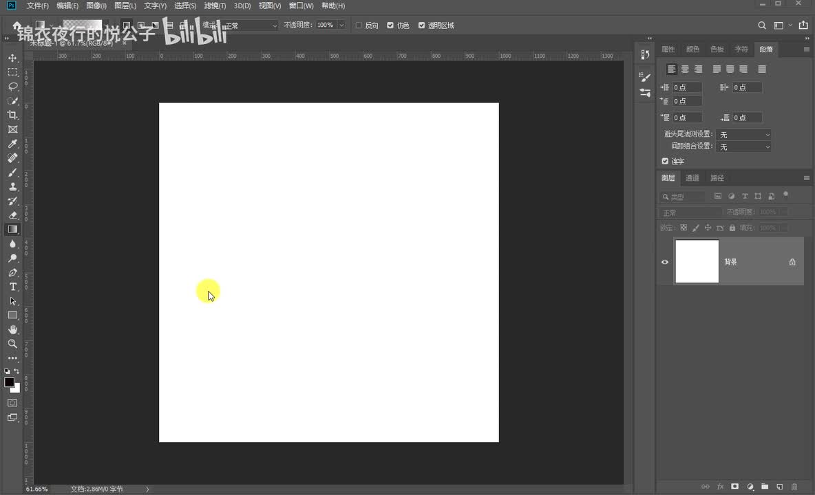 17.油漆桶与填充命令
