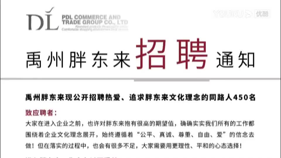 2020年8月《成就个人的生命，成就社会的美好》东来哥和禹州宝贝们分享