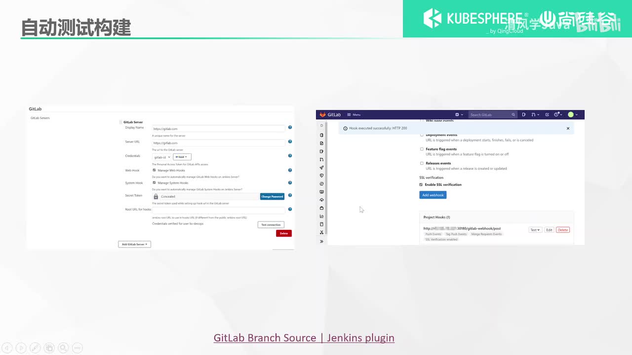 14、DevOps 实践-DevOps 自动测试构建