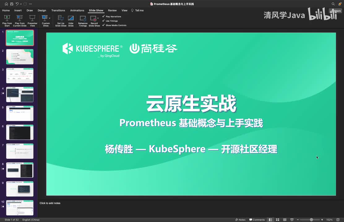 49、监控与告警-Prometheus 安装使用