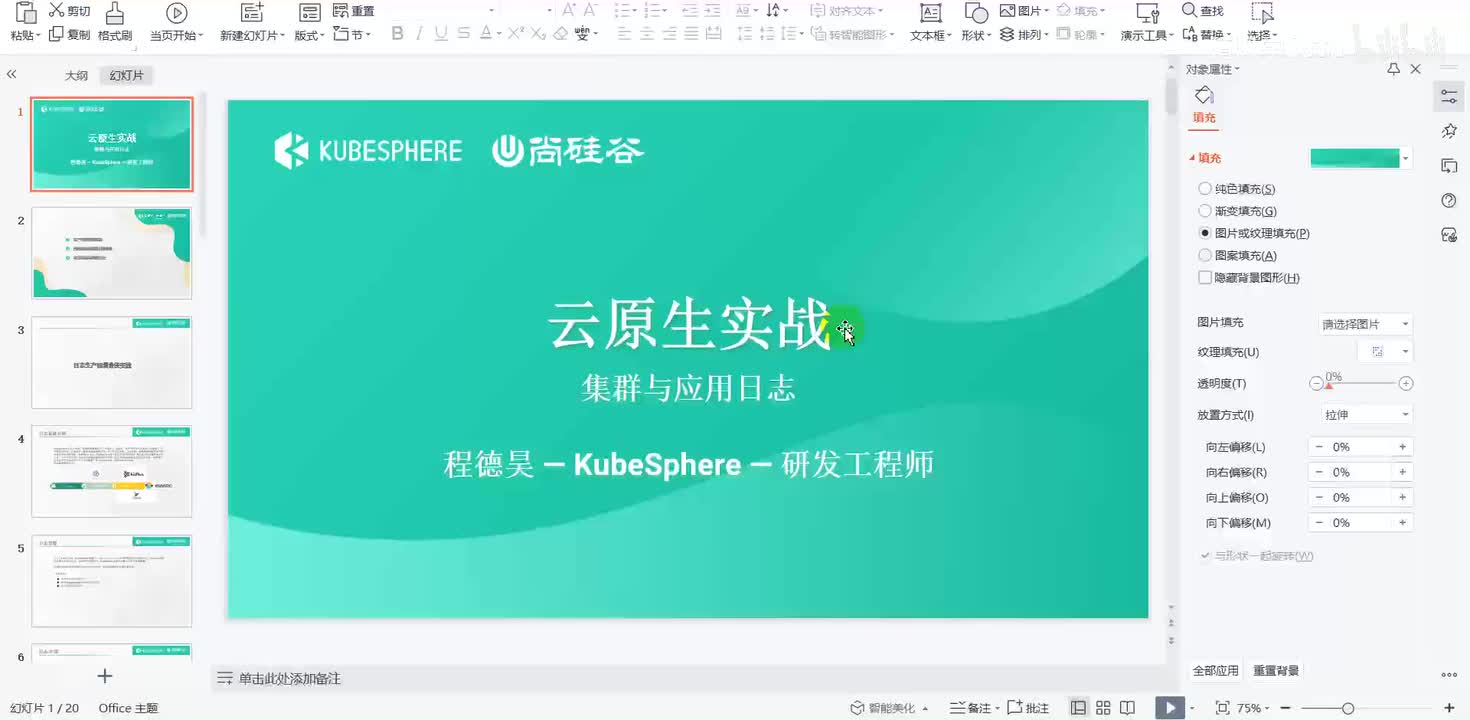 48、Kubernetes 集群与应用日志-常见问题及解决办法