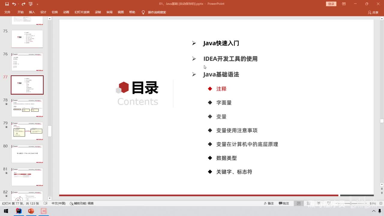 阶段总结：Java概述、快速入门、IDEA使用
