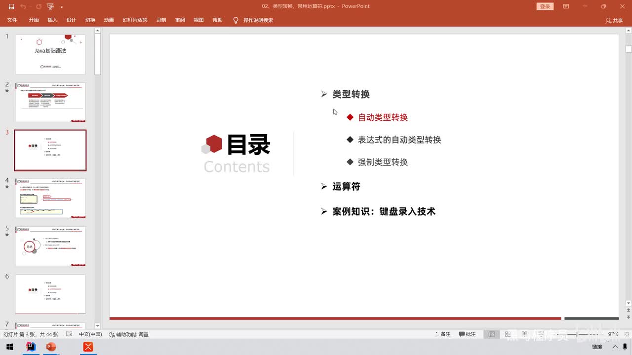 总结：类型转换、运算符、API、Scanner