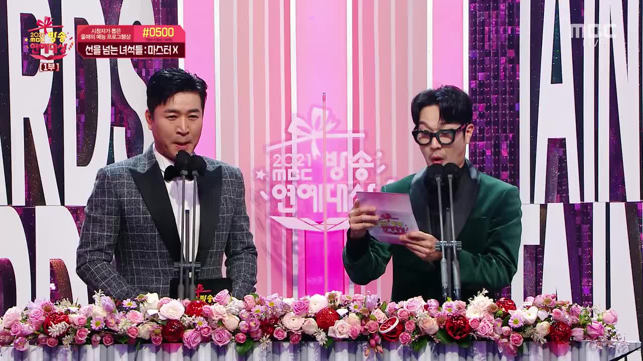 【GIDLE视频】211229 田小娟MBC演艺大赏特别奖 获奖感言