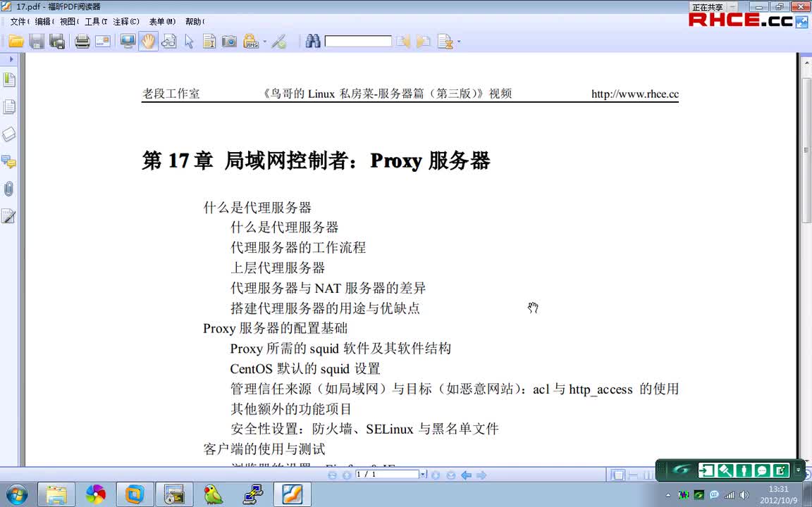 16-服务器篇第17章-1