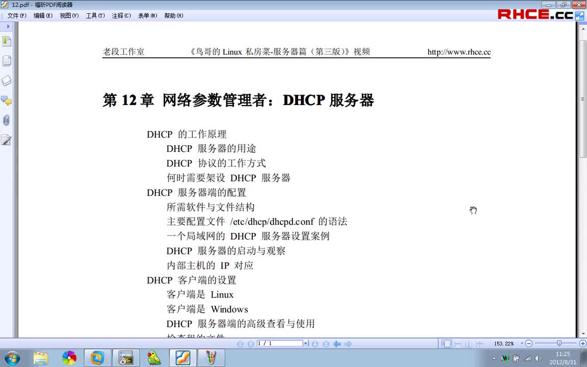 09--服务器篇第12章