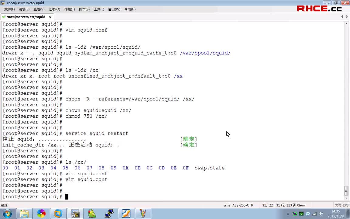 17-服务器篇第17章-2