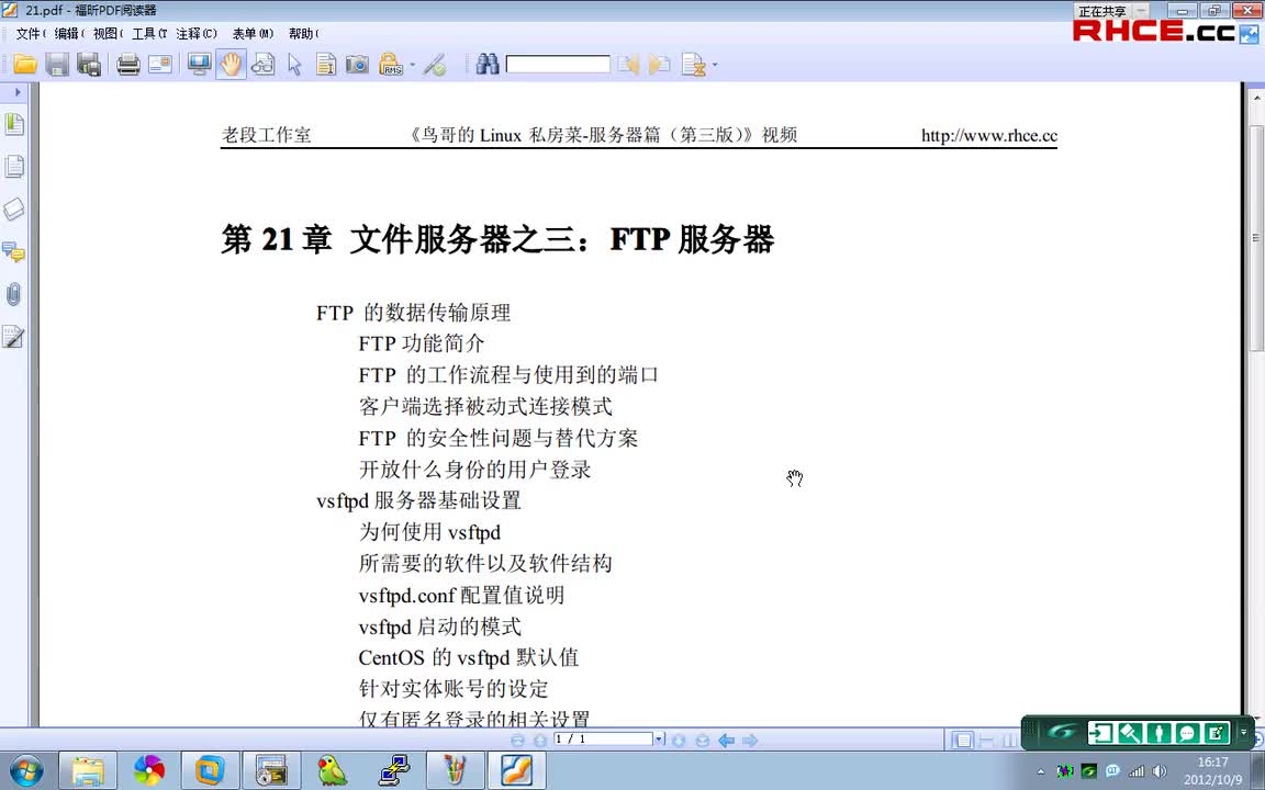 23-服务器篇第21章