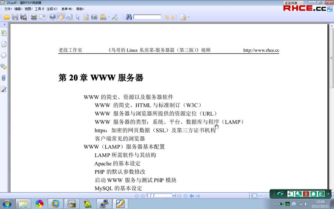 21-服务器篇第20章-1
