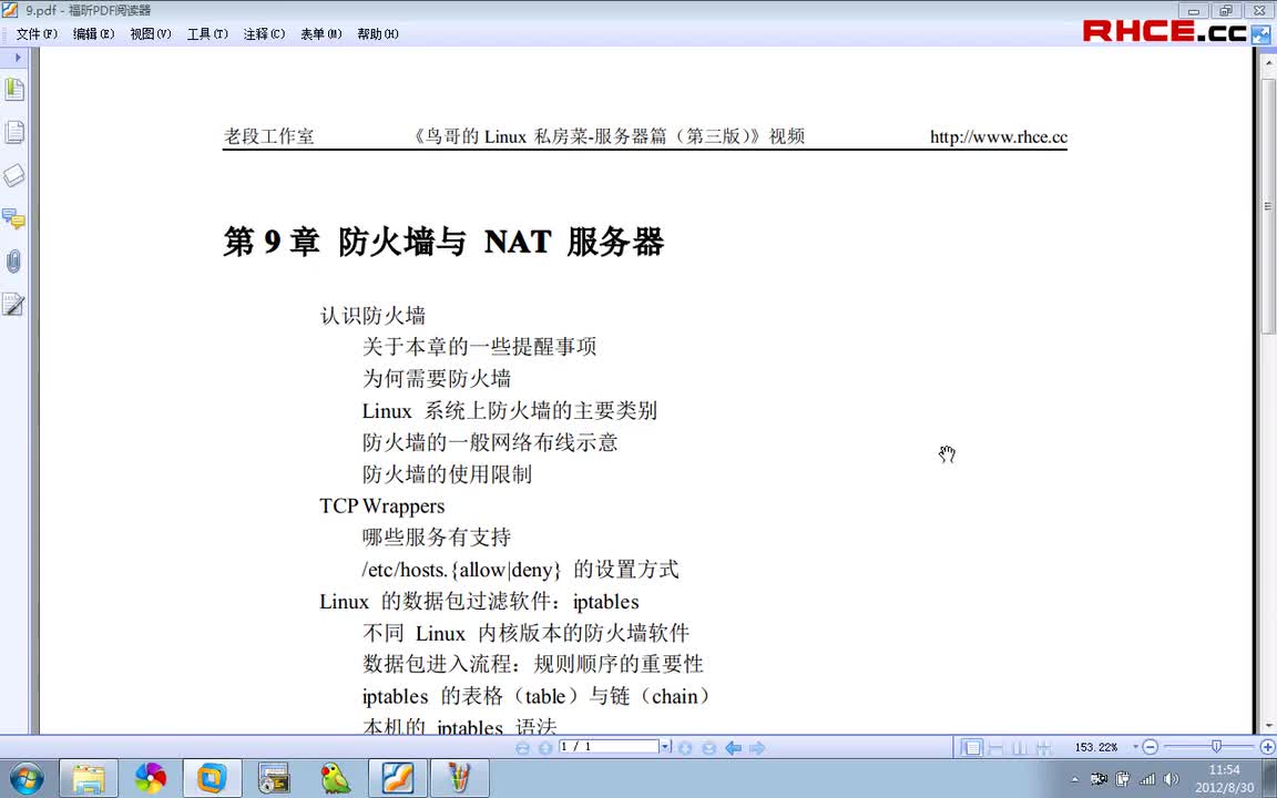 05-服务器篇第9章-1