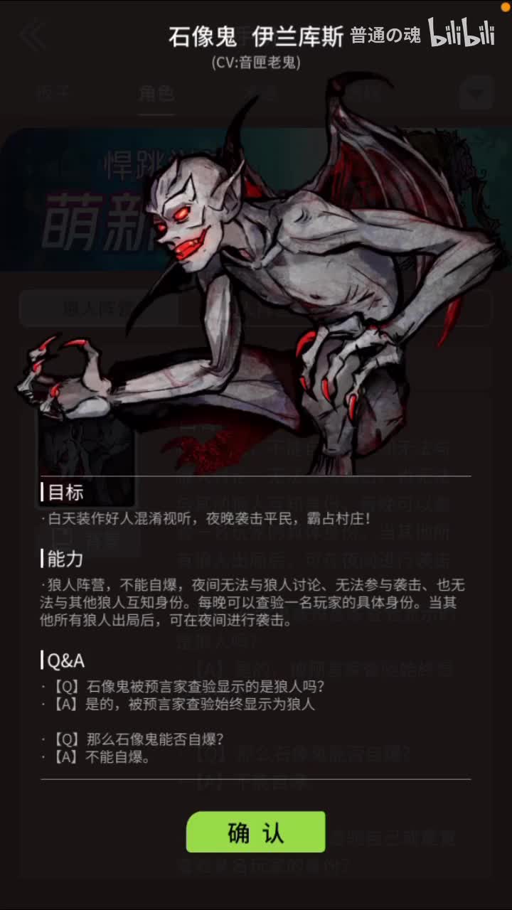 石像鬼守墓人（无失败语音）