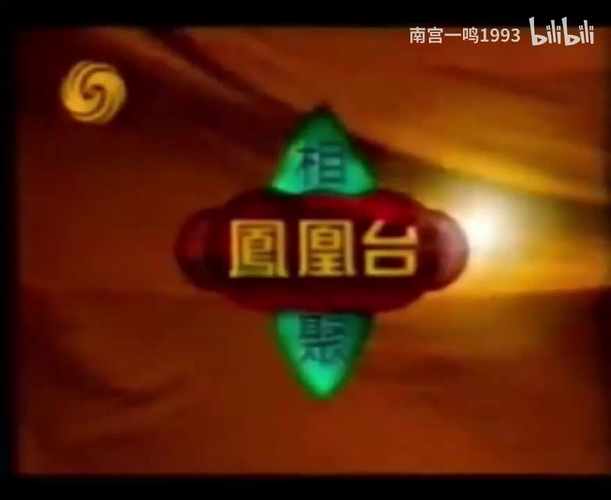 相聚凤凰台——Explorers