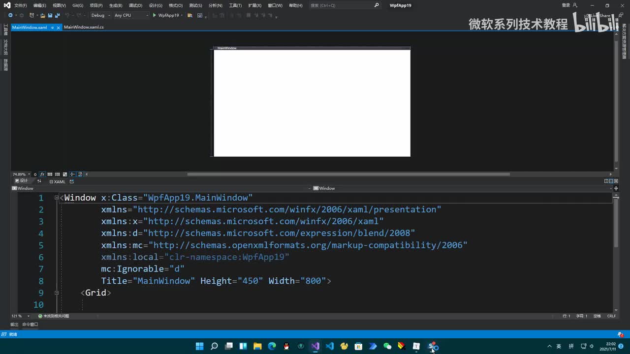 7.WPF命令(ICommad)