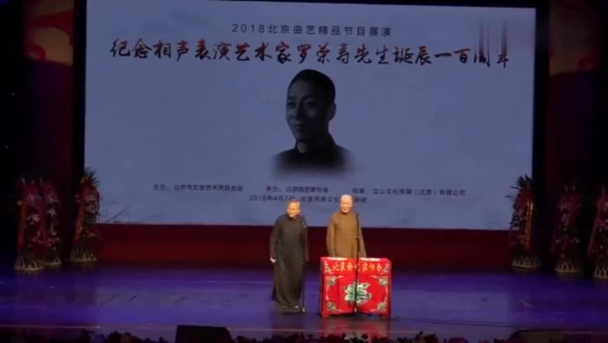 《罗成戏貂蝉》王谦祥、李增瑞