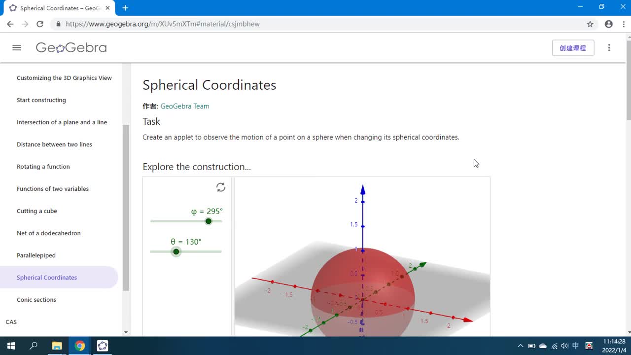 4.12 Spherical Coordinates