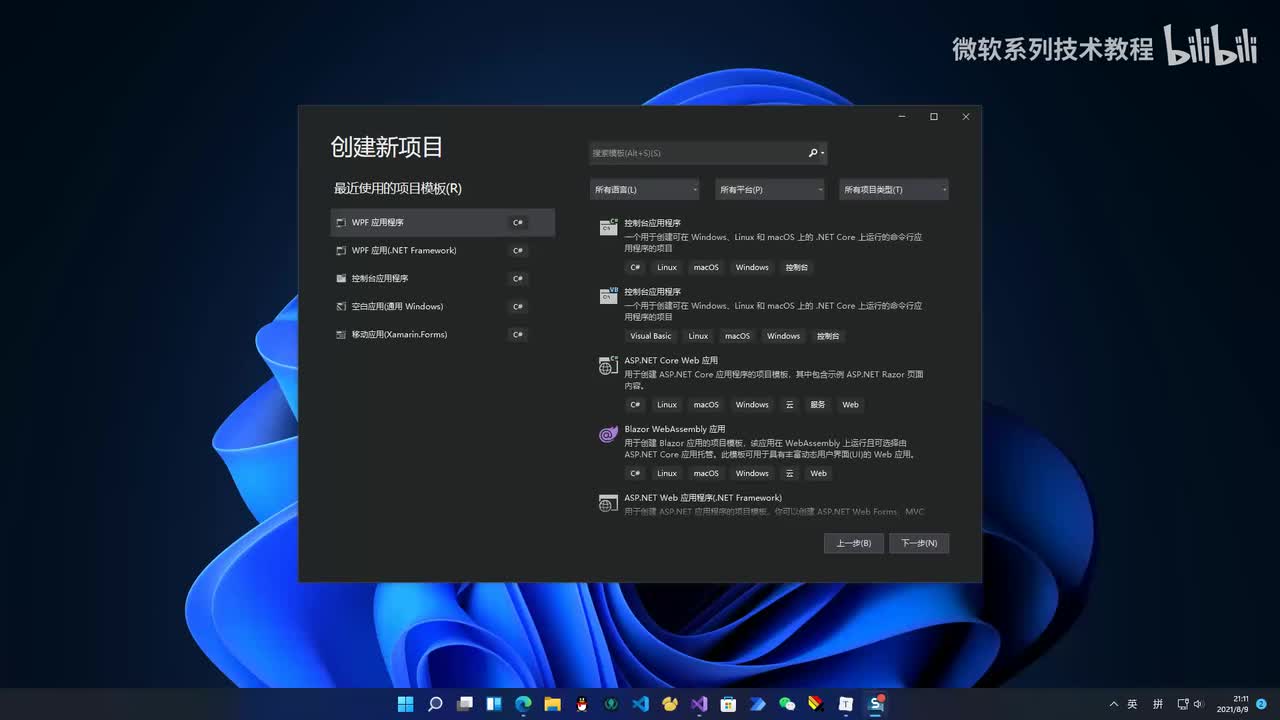 14.Prism框架初识(1)