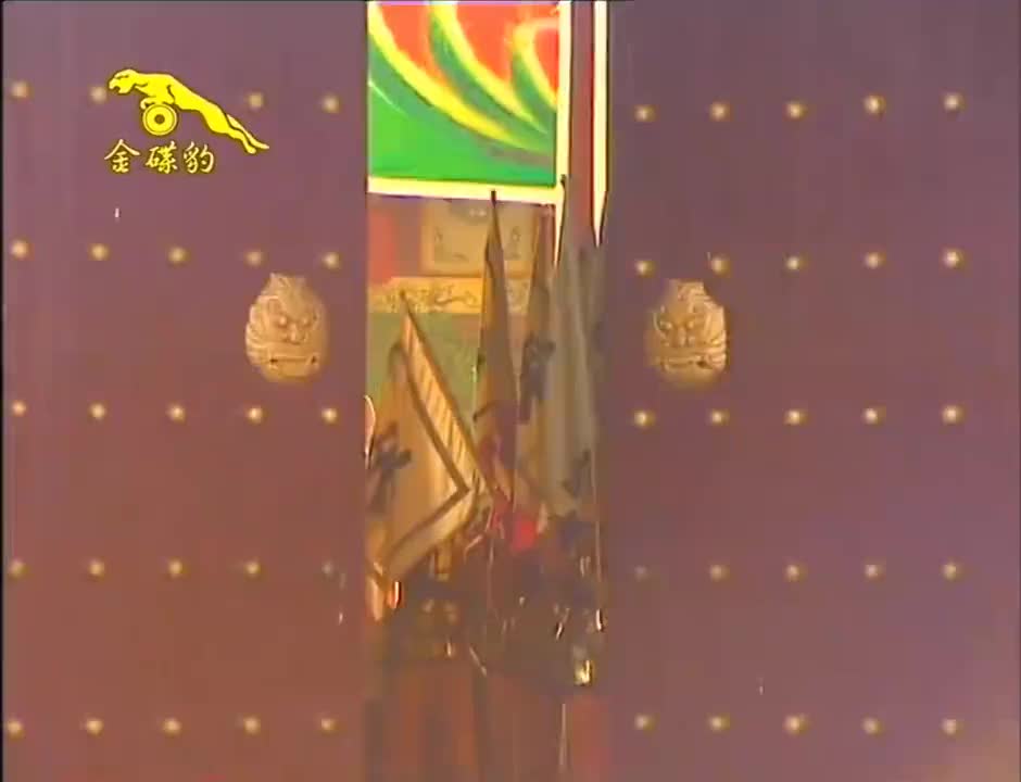 恭喜发财（八大巨星福禄寿喜版）